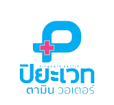 ปิยะเวช ปิยะเวช