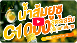 วิตามินซี